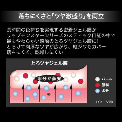 KATE Lip Monster Glossy EX-3 Cold Cherry Lipstick
