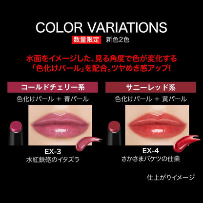 KATE Lip Monster Glossy EX-3 Cold Cherry Lipstick