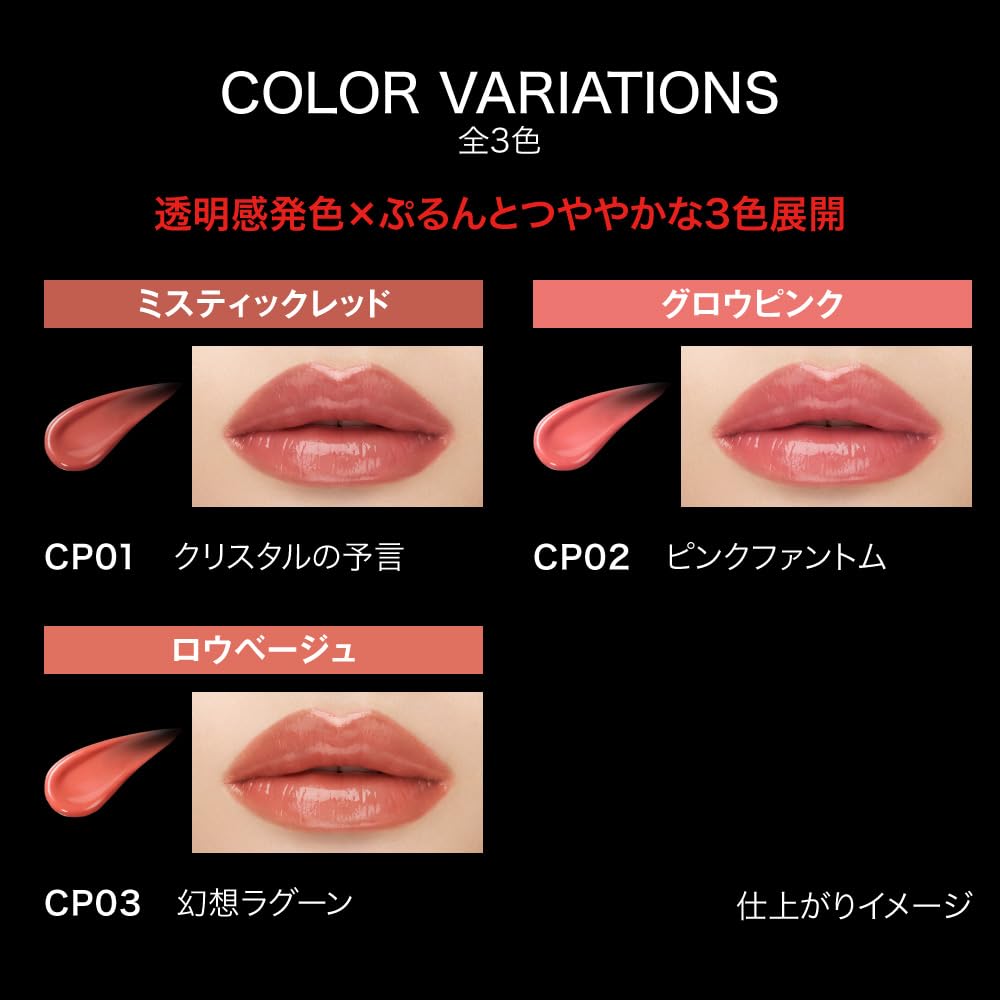 KATE Lip Monster Crystal Pod CP03 Glow Beige Japanese Lip Color