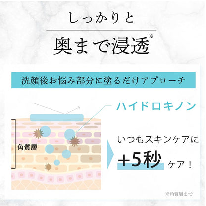 KAYUTE HQ Crysta Hydroquinone Cream 20g for Japanese Skincare