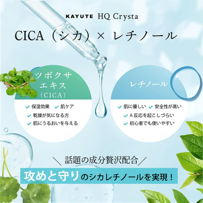 KAYUTE HQ Crysta Hydroquinone Cream 20g for Japanese Skincare