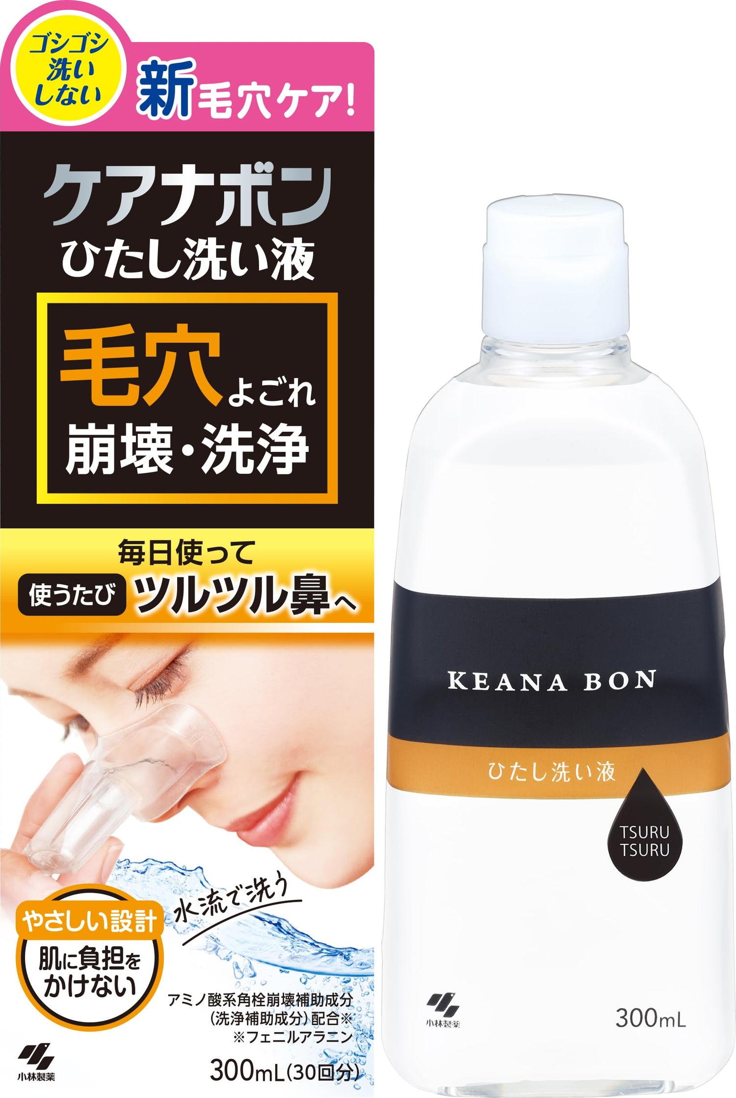 KEANABON Pore Cleansing Facial Wash 300ml for Nose Care