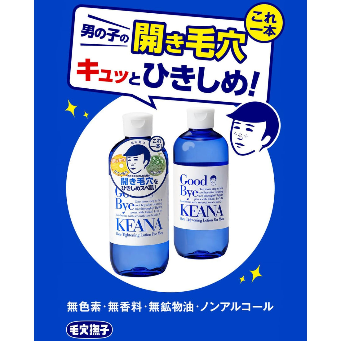 Keananadeshiko Pore Tightening Lotion for Men 300ml