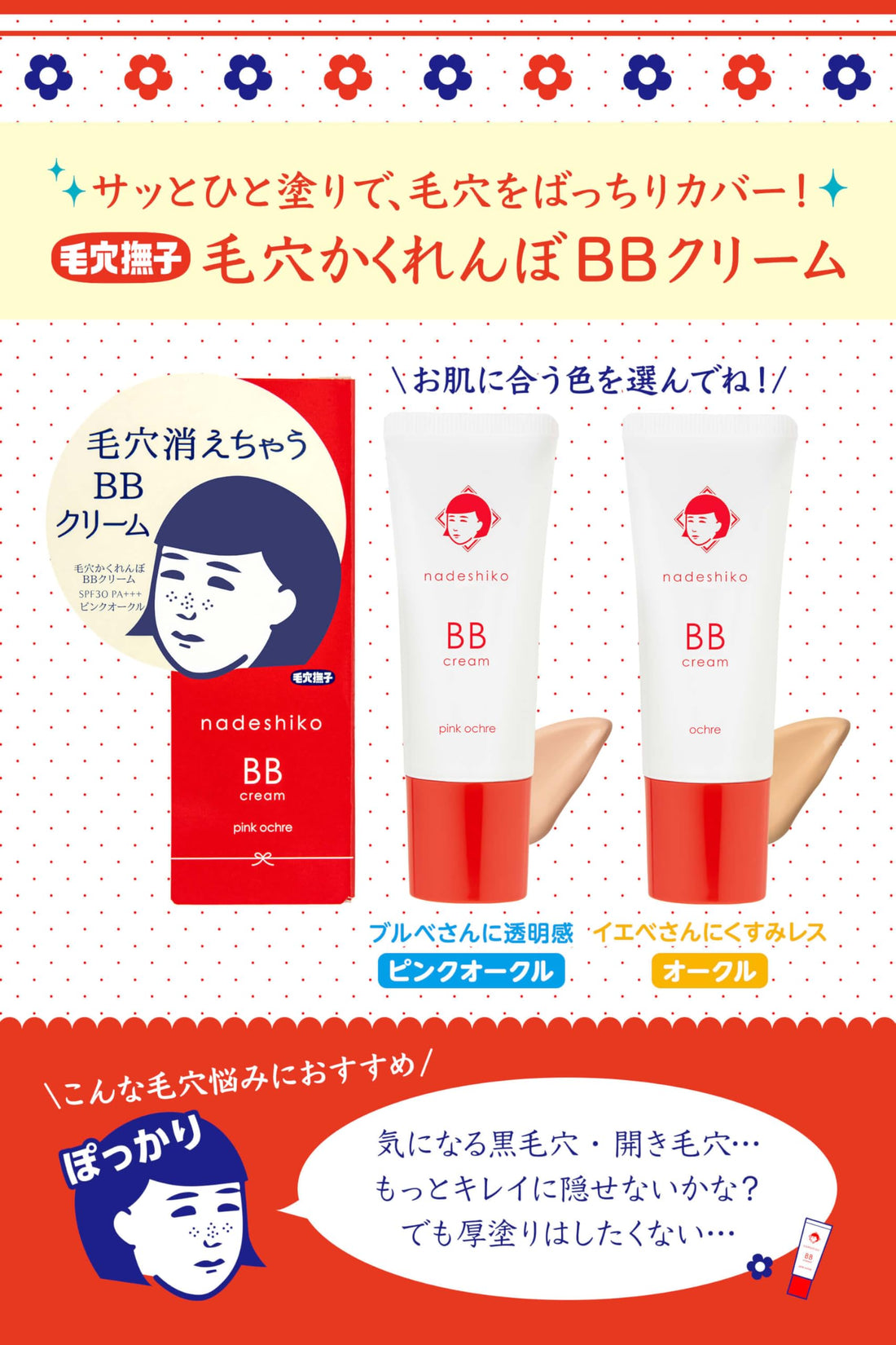 Keananadeshiko Pore Covering BB Cream Ocher 25g for Smooth Skin