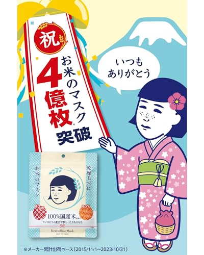 Keananadeshiko Rice Mask Value Box 28 Sheets