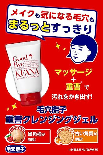 Keananadeshiko Cleansing Gel Makeup Remover 100g