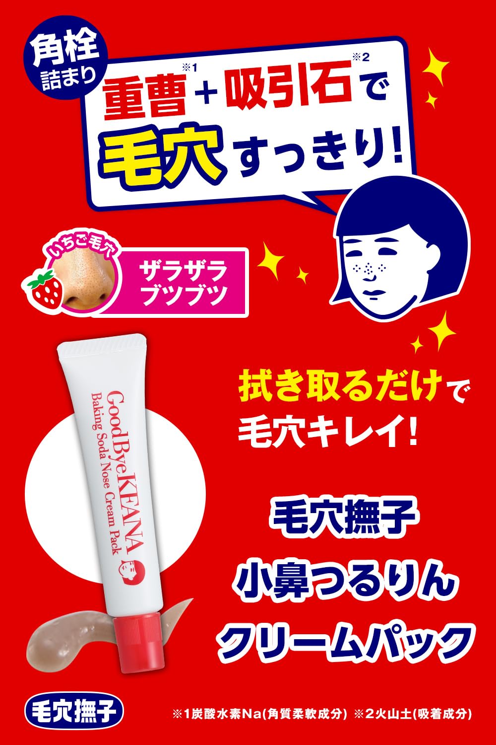 Keananadeshiko Smooth Nose Cream Pack 15g