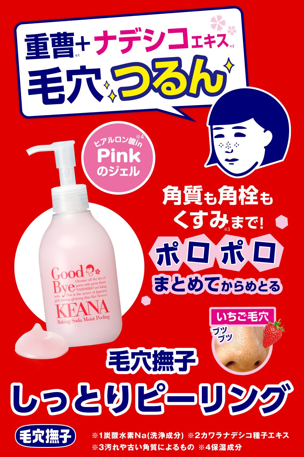 Keananadeshiko Moisturizing Peeling Gel for Dead Skin, Pore Plugs and Dullness 200ml