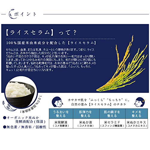 Keananadeshiko Rice Mask Set 10 Sheets x 3 for Japanese Skincare