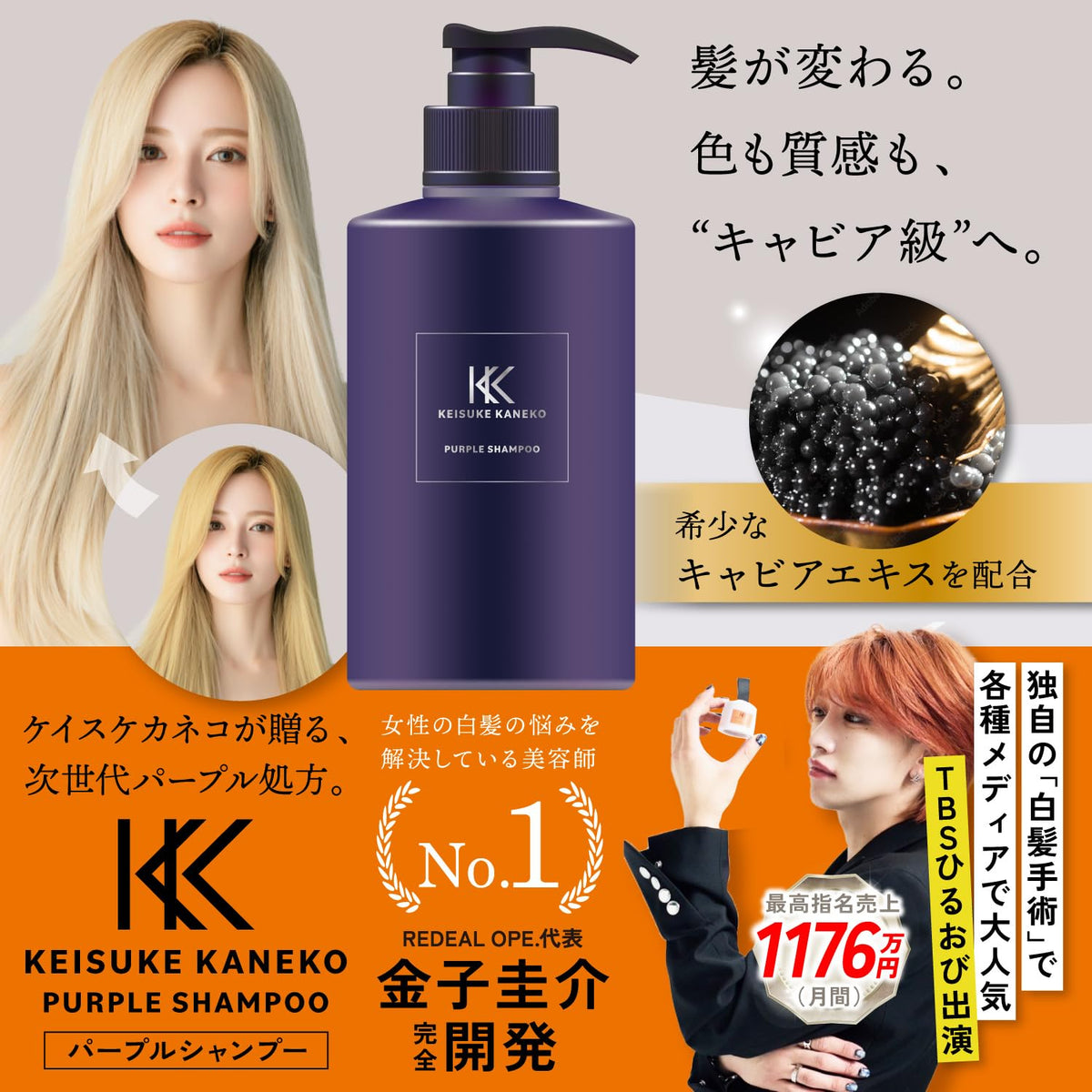KEISUKE KANEKO Purple Shampoo for Yellowing Prevention 300ml