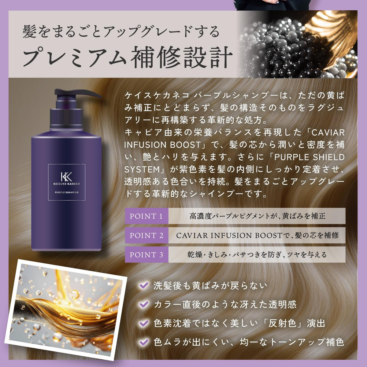 KEISUKE KANEKO Purple Shampoo for Yellowing Prevention 300ml