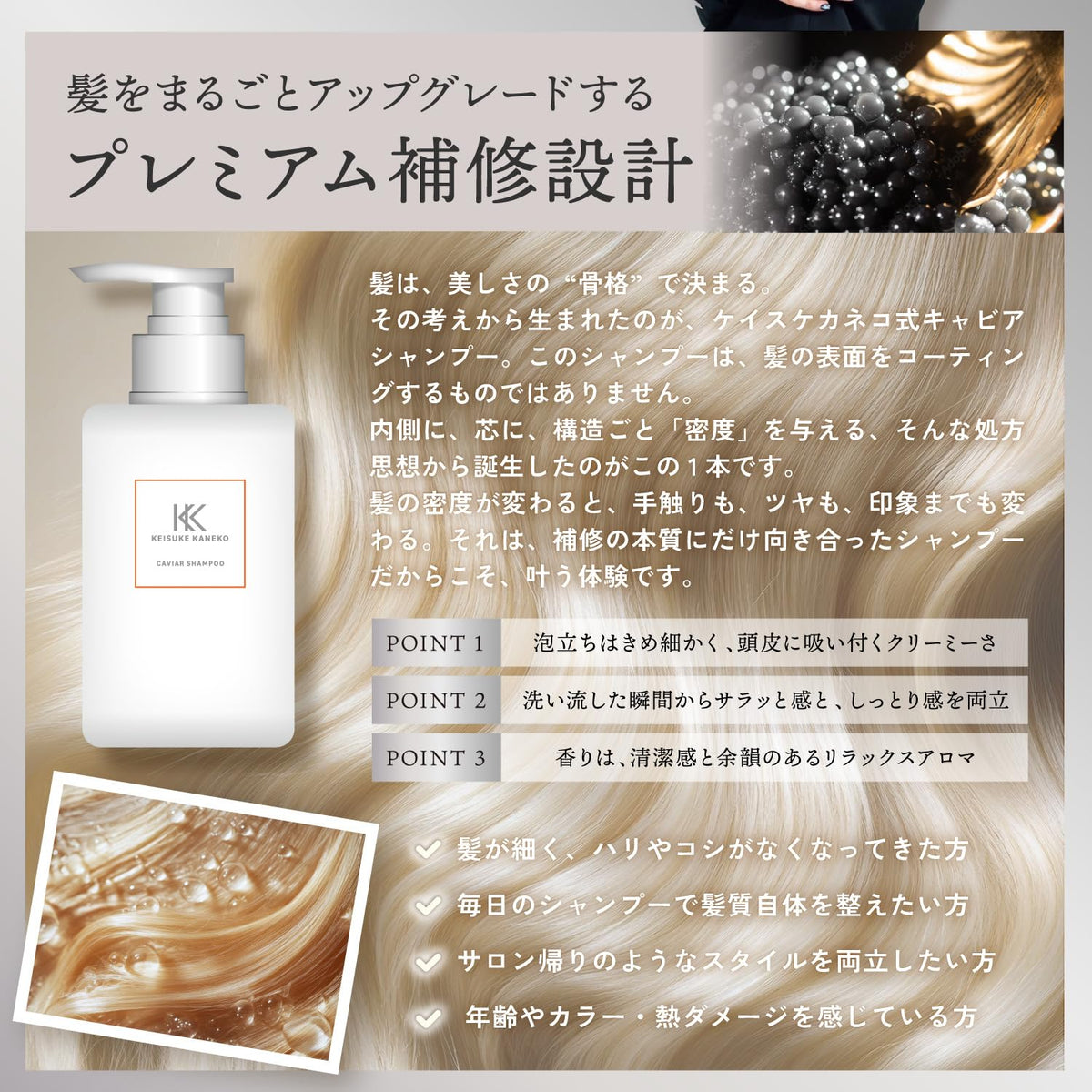 KEISUKE KANEKO Caviar Shampoo for Damage Hair 350ml