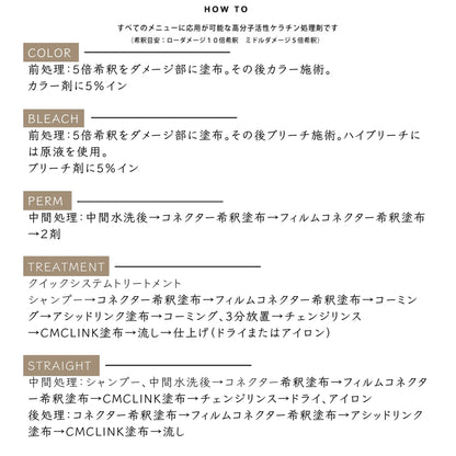 KERAFFECT Hair Treatment Connector 150g for Japanese Hair Care