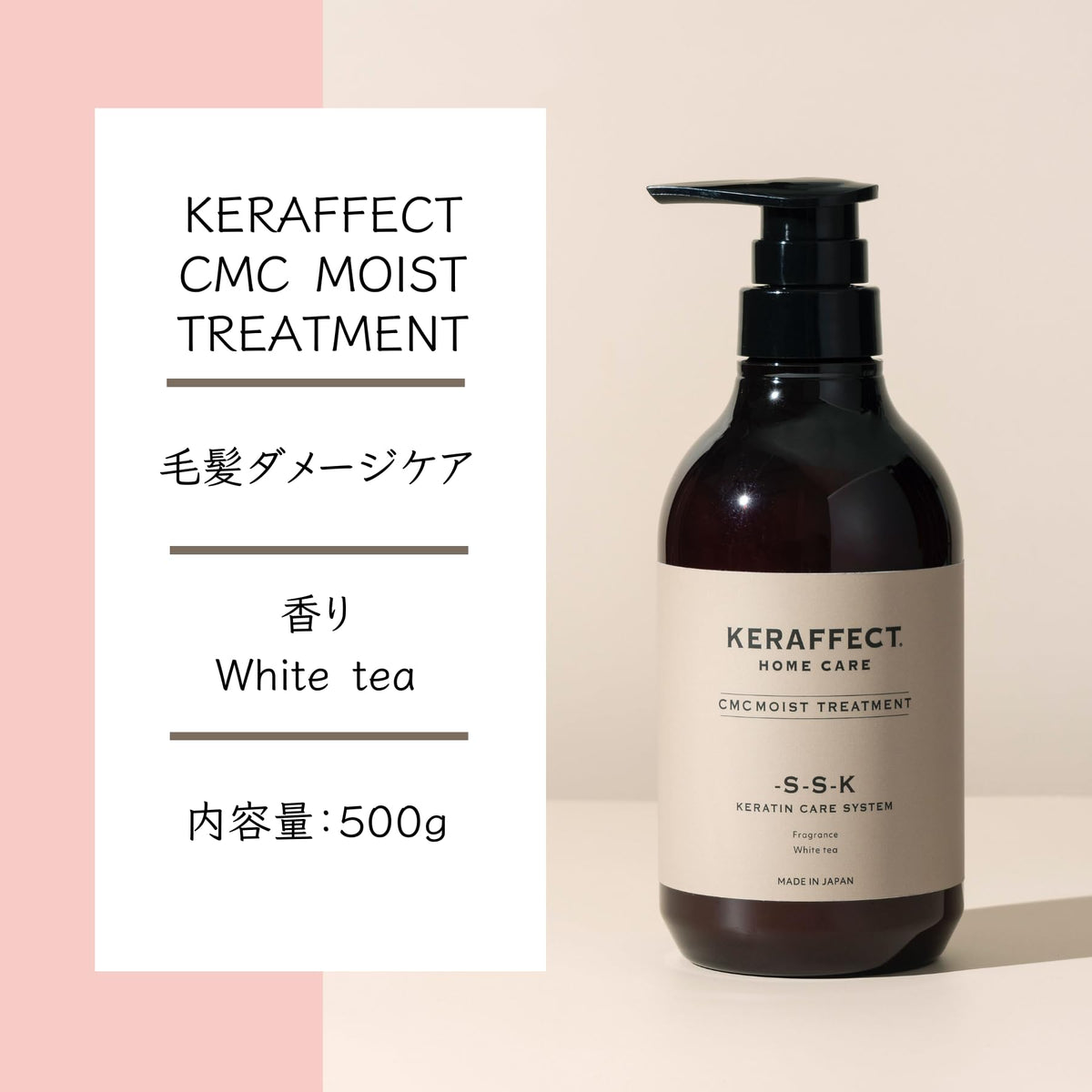 KERAFFECT CMC Moist Treatment 440g for Japanese Hair Care