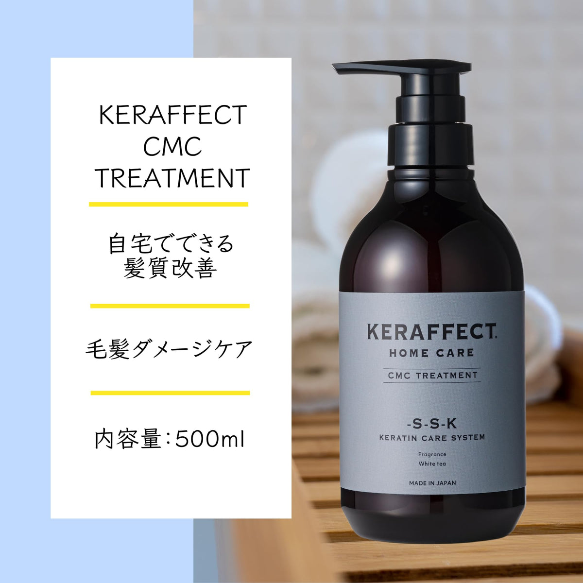 KERAFFECT CMC Treatment 500ml for Smooth and Manageable Hair