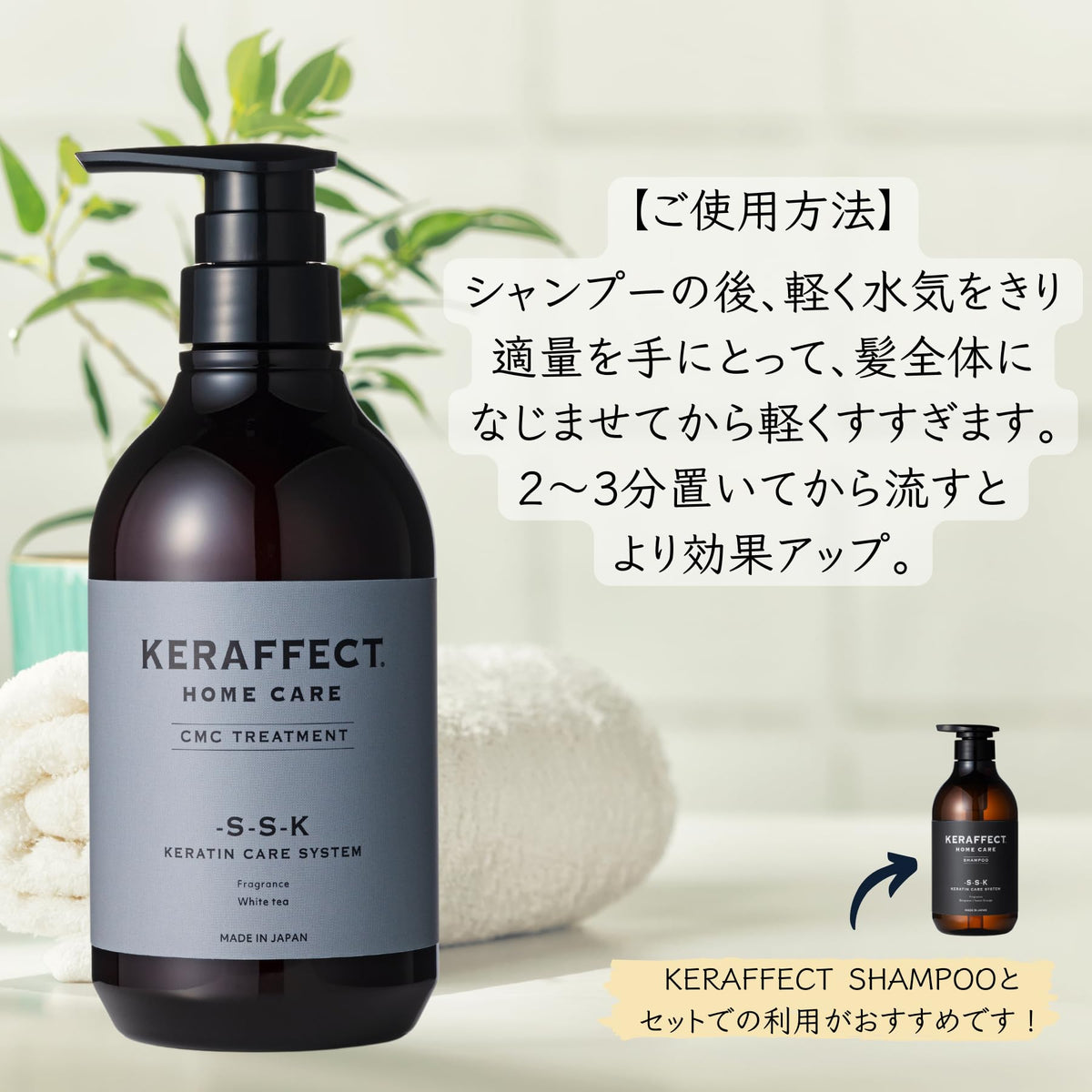 KERAFFECT CMC Treatment 500ml for Smooth and Manageable Hair