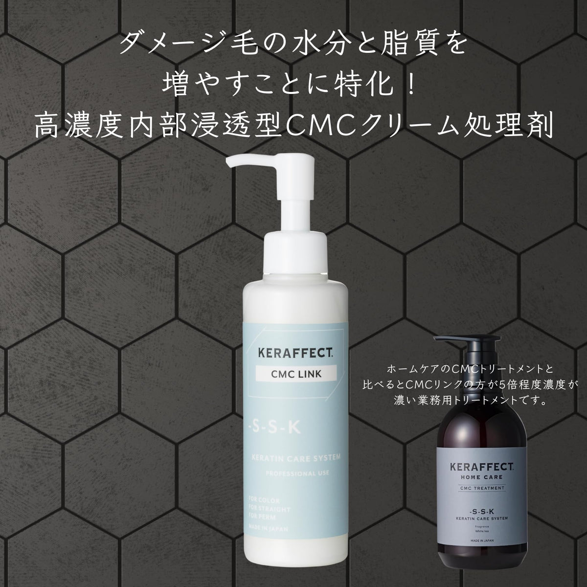 KERAFFECT CMC Link Professional Hair Treatment 150g