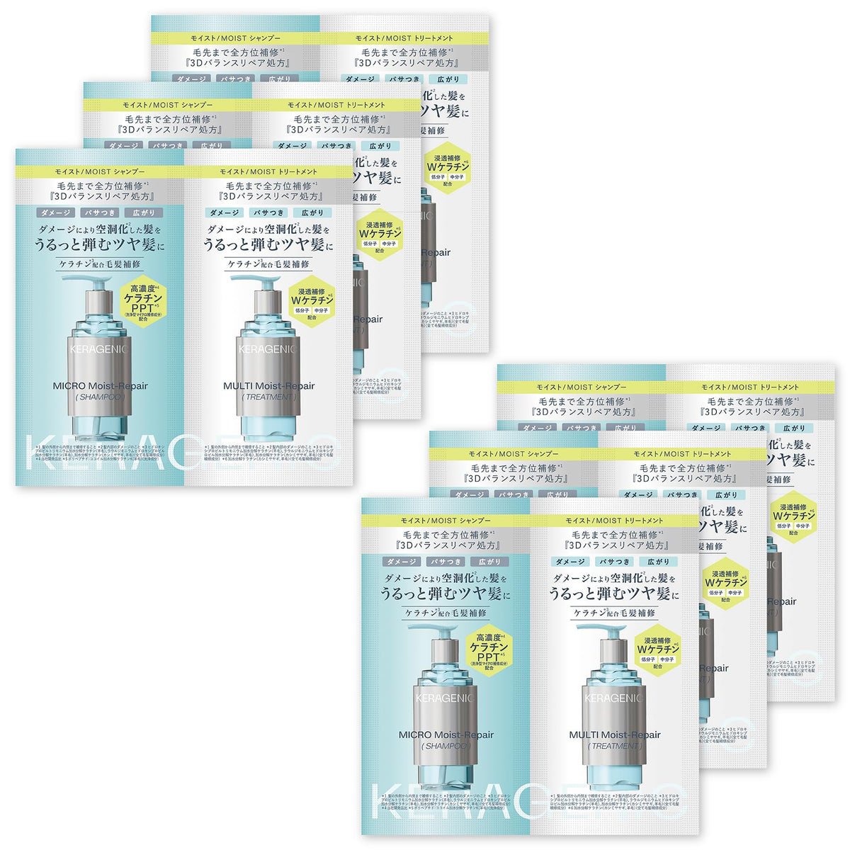 KERAGENIC Moist Repair Shampoo and Treatment Trial Set 12mL 12g