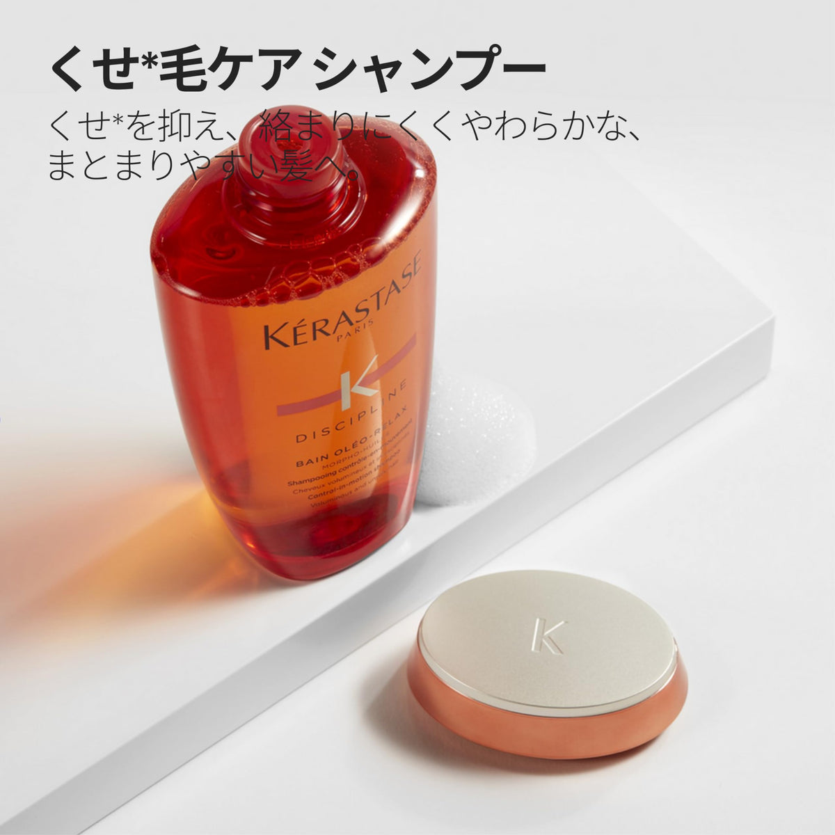 KÉRASTASE Oleo Relax Shampoo 250mL and Hair Mask 200mL Set