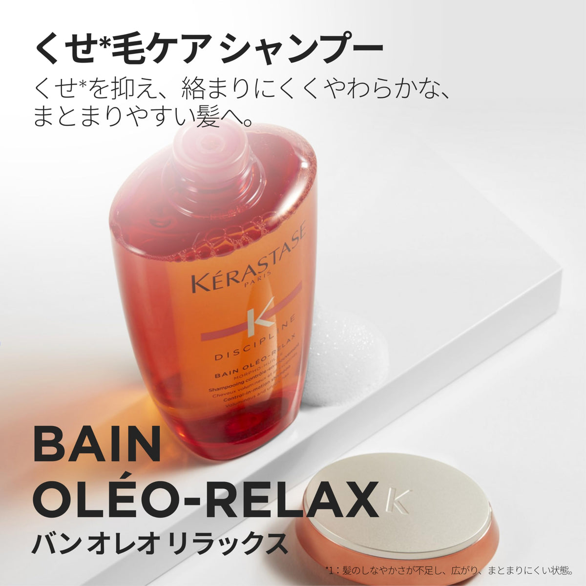 KÉRASTASE Oleo Relax Shampoo and Conditioner Set 250ml + 200ml