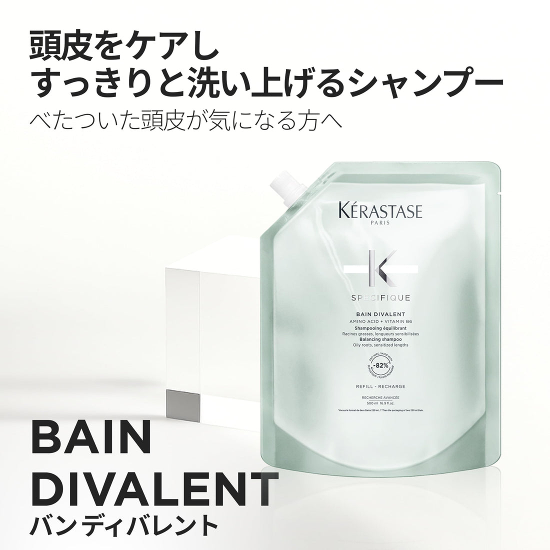 KÉRASTASE Shampoo Bain Divalent R 500mL Refill for Balanced Hair Care