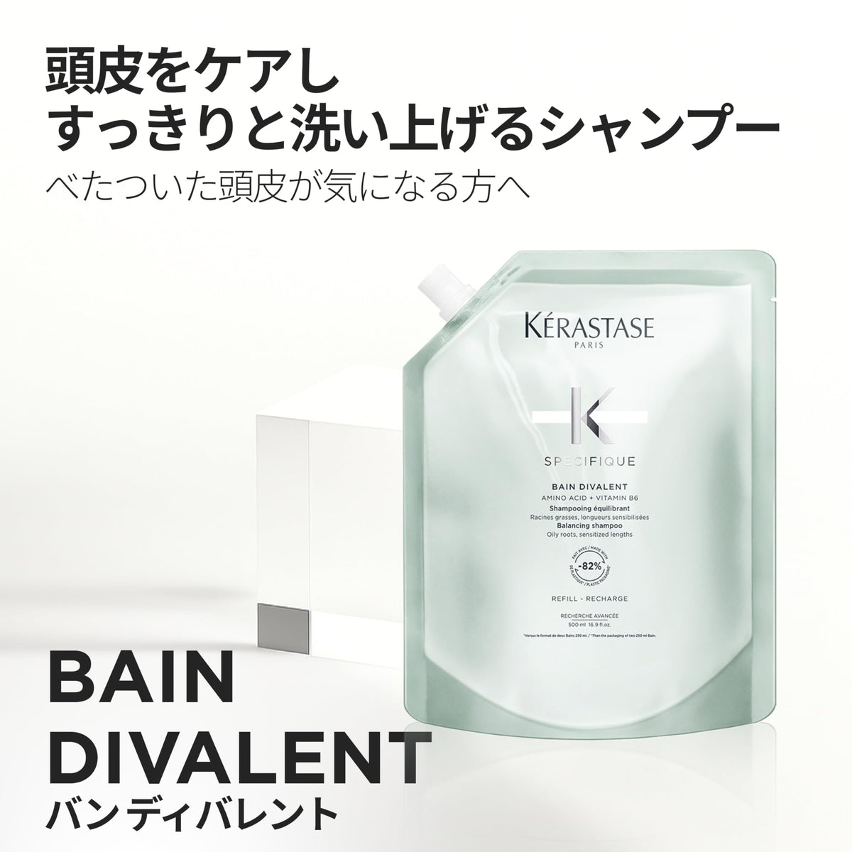KÉRASTASE Spécifique Bain Divalent R Shampoo Refill 500mL