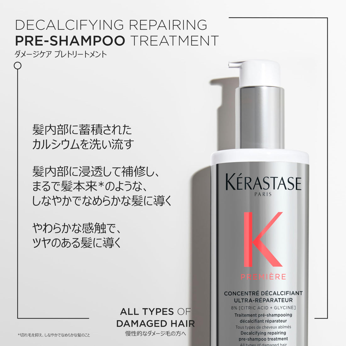 KÉRASTASE Pre-Treatment Damage Repair Concentrate 250mL with Sample