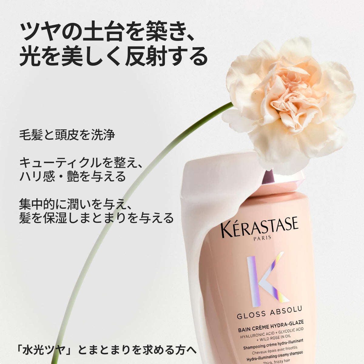 KÉRASTASE Gloss Absolu Shampoo 250ml for Shiny Hair