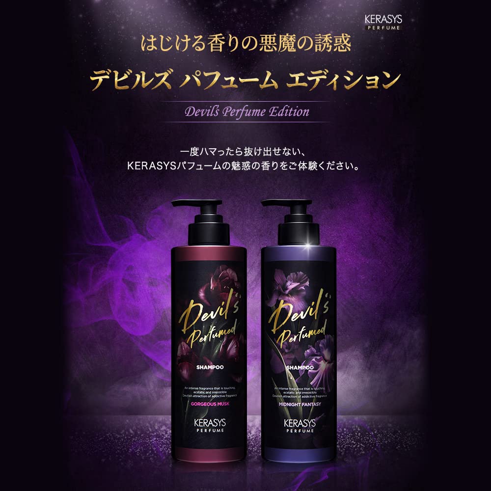 kerasys Devil&
