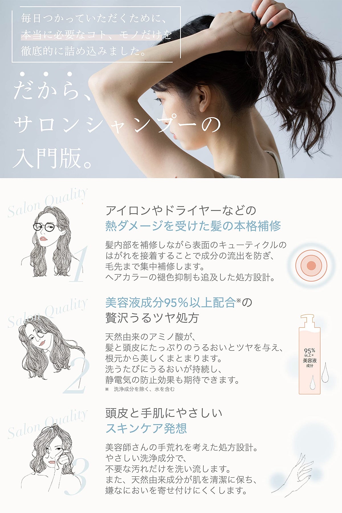 KESHIKI Shampoo and Conditioner Set 420ml 420g for Japanese Hair Care