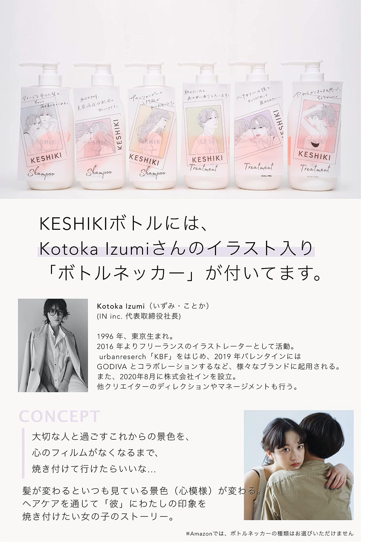 KESHIKI Shampoo and Conditioner Set 420ml 420g for Japanese Hair Care