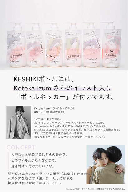 KESHIKI Shampoo and Conditioner Set 420ml 420g for Japanese Hair Care