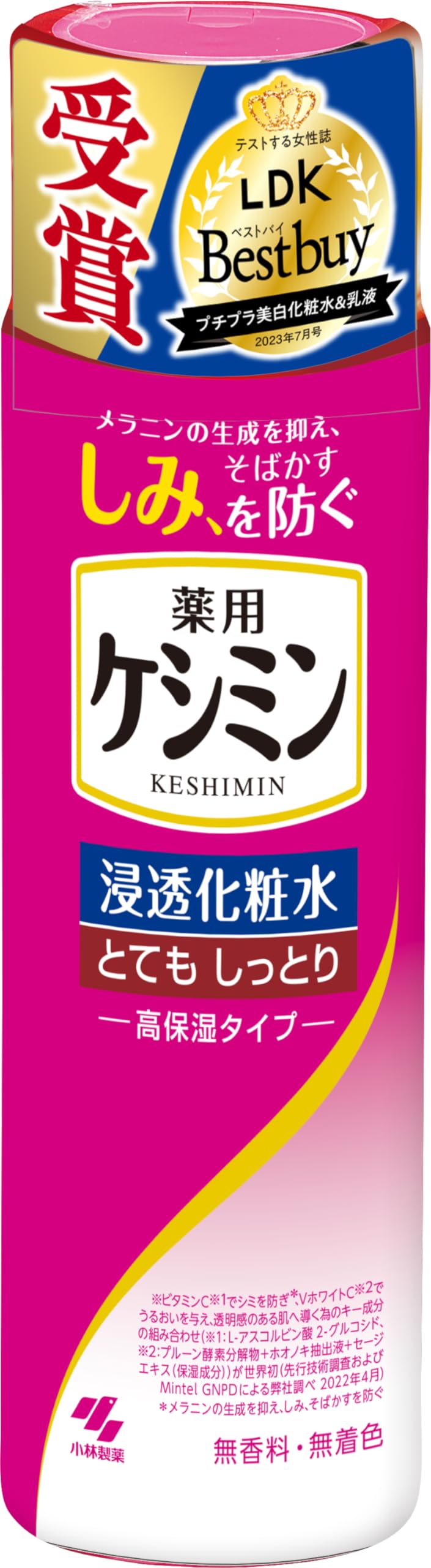 keshimin 【公式】[ ケシミン ] ケシミン浸透化粧水 とてもしっとり 本体【 ビタミンC 誘導体と VホワイトC 配合】【 シミ そばかす の 予防 に! 】 ケシミン [ 小林製薬 ]医薬部外品 (160ml)