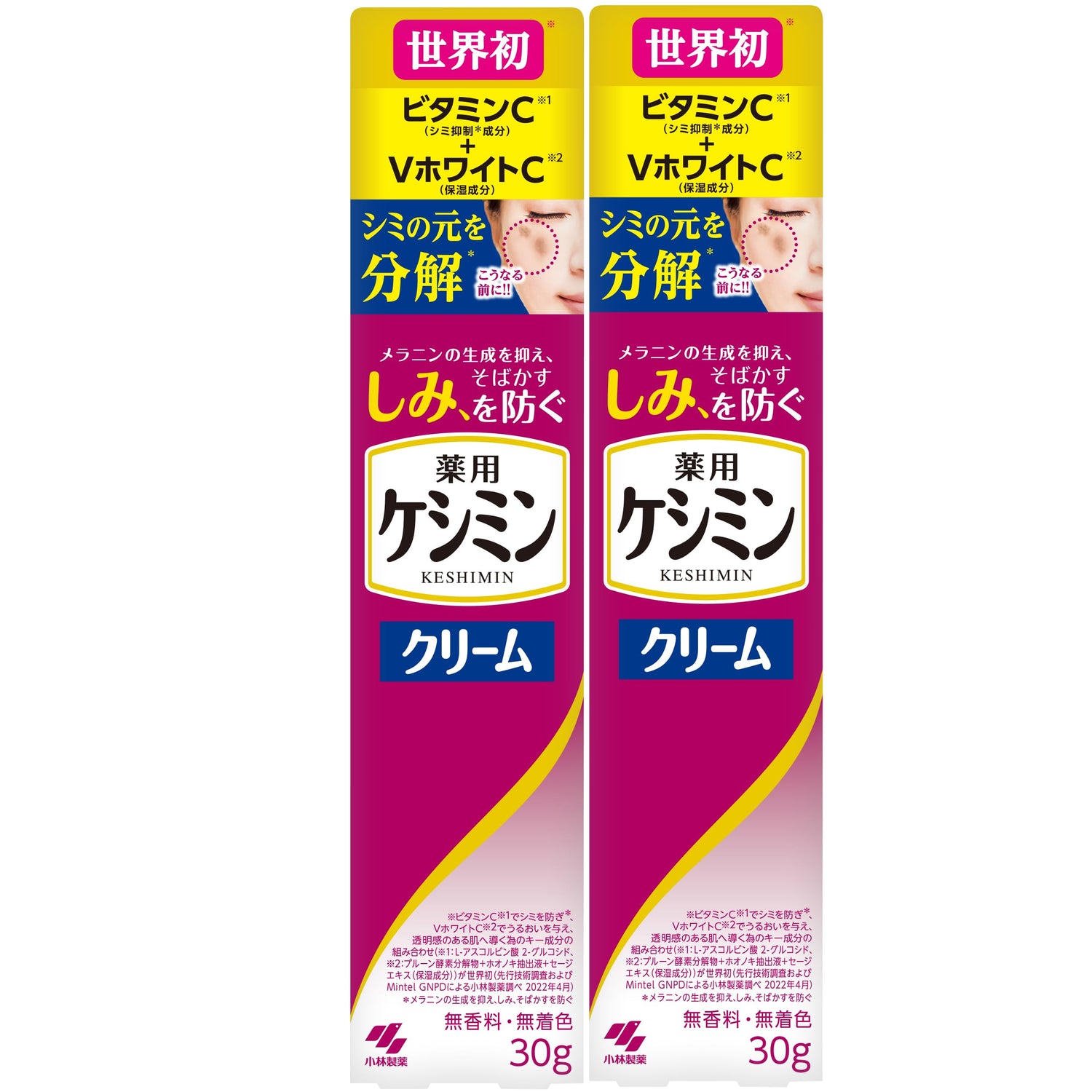 keshimin 【公式】【まとめ買い】[ ケシミン ] ケシミンクリーム × 2個 【 ビタミンC 誘導体と VホワイトC 配合】【 シミ そばかす の予防 に! 】 ケシミン [ 小林製薬 ]医薬部外品 (30g)