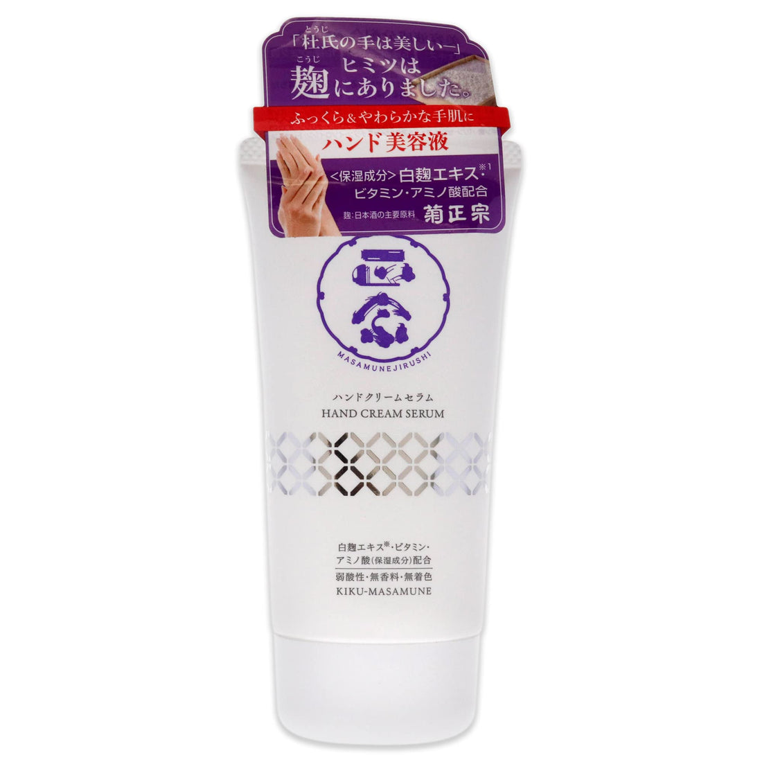 Kikumasamune Fragrance-Free Hand Cream Serum 70g Japanese Skincare