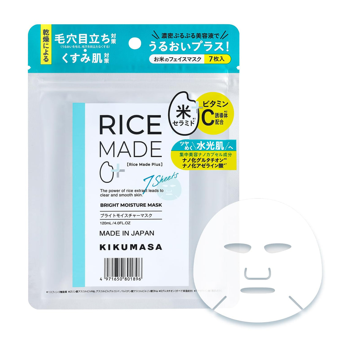 Kikumasamune Bright Moisture Mask 7 Sheets Japanese Skincare