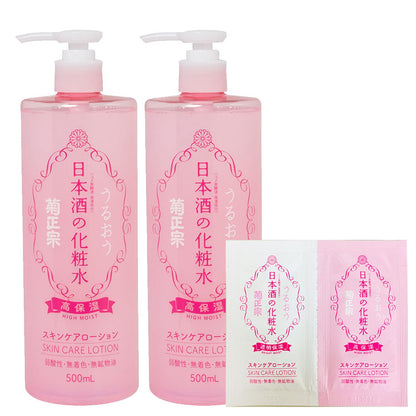Kikumasamune Japanese Sake Moisturizing Lotion 500ml Duo Set