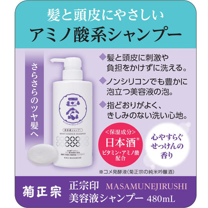 kikumasamune Hair Care Set with Moisturizing Shampoo and Conditioner 480ml