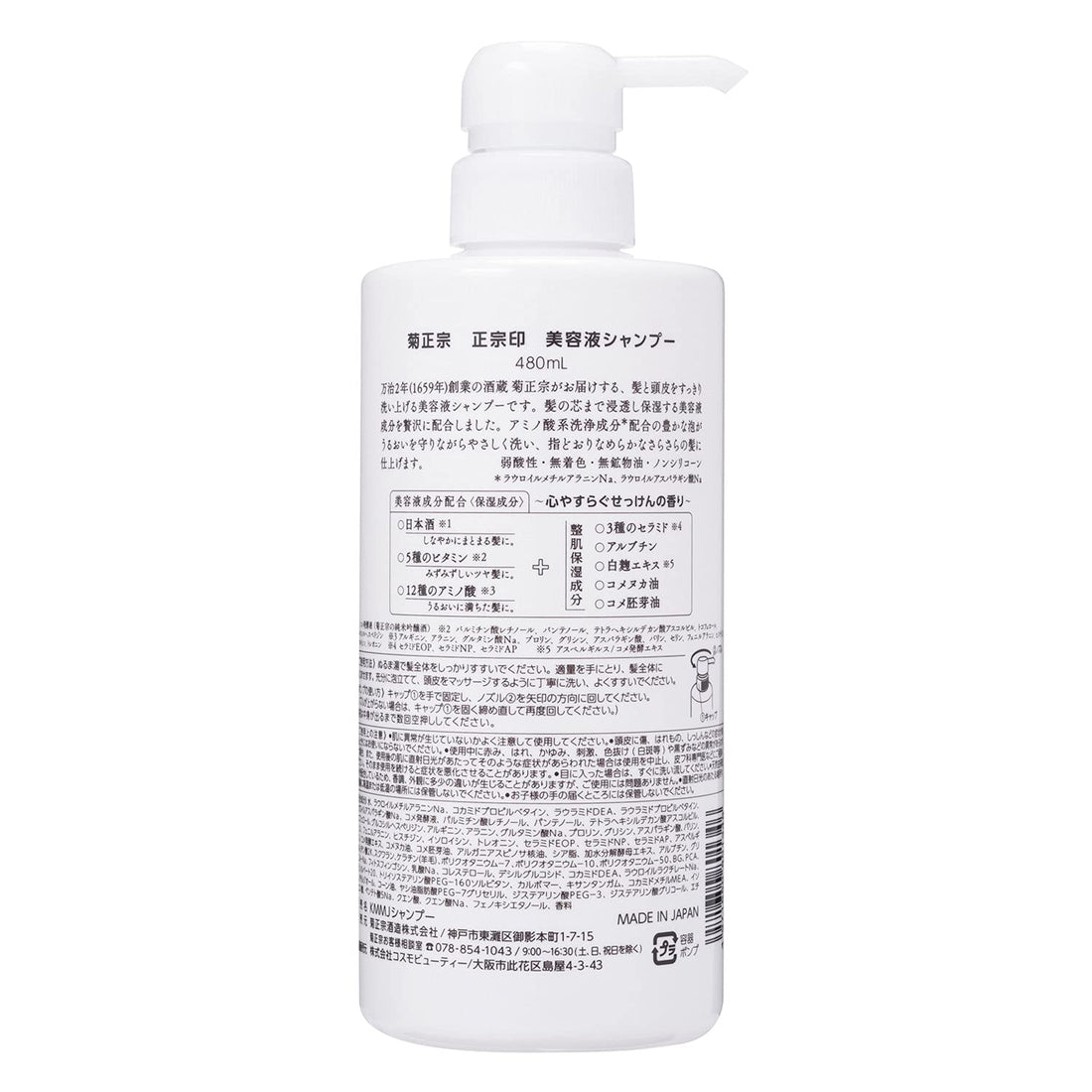 kikumasamune Beauty Essence Shampoo 480ml for Japanese Hair Care