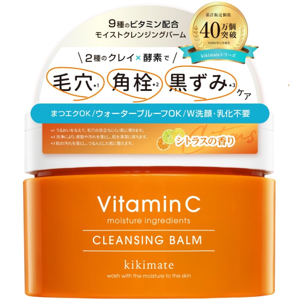 kikimate Cleansing Balm Waterproof Makeup Remover 90g