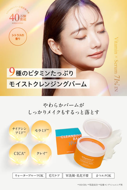 kikimate Cleansing Balm Waterproof Makeup Remover 90g