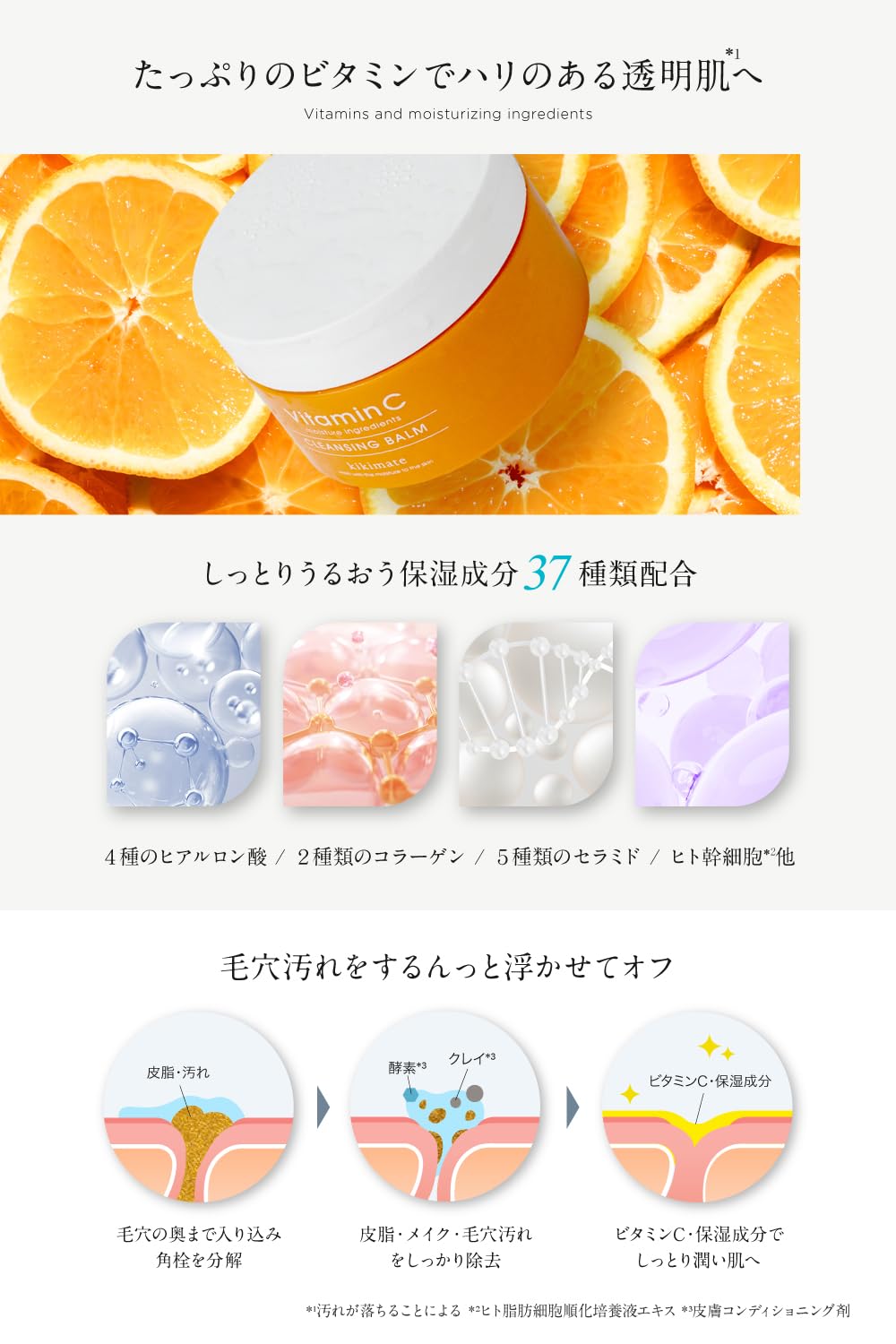 kikimate Cleansing Balm Waterproof Makeup Remover 90g