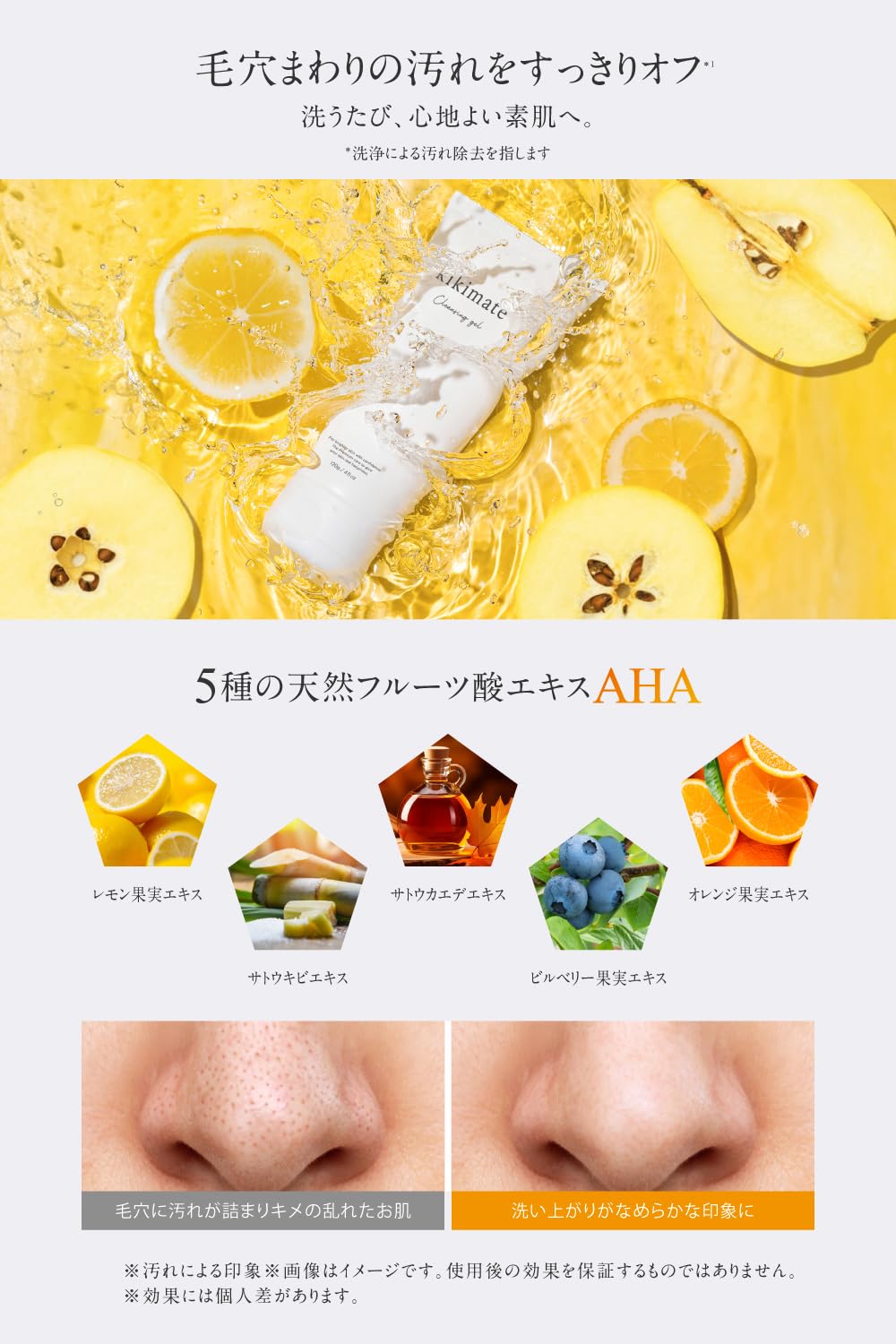 kikimate Cleansing Gel Makeup Remover 120g Gentle Formula