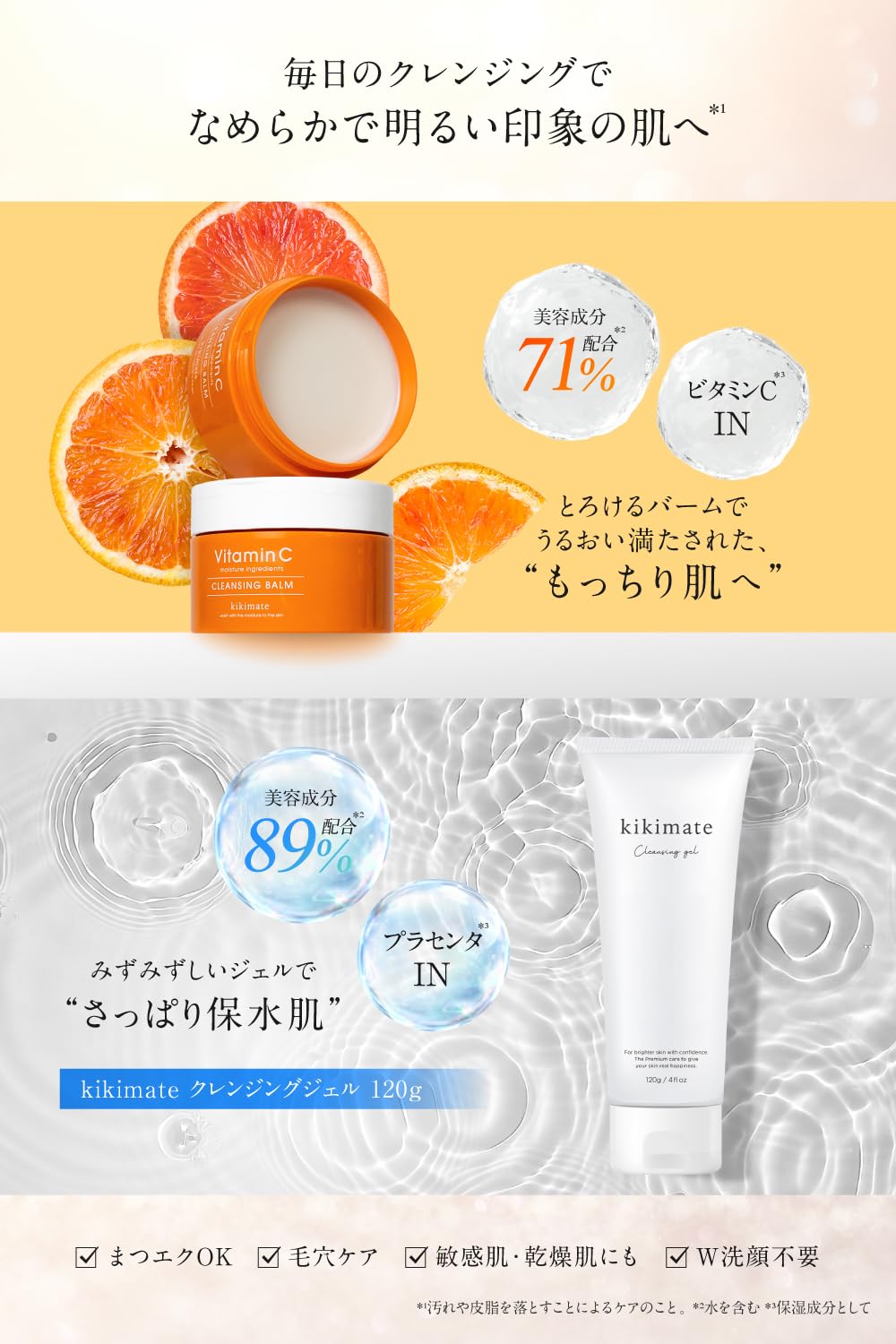 kikimate Cleansing Gel Makeup Remover 120g Gentle Formula