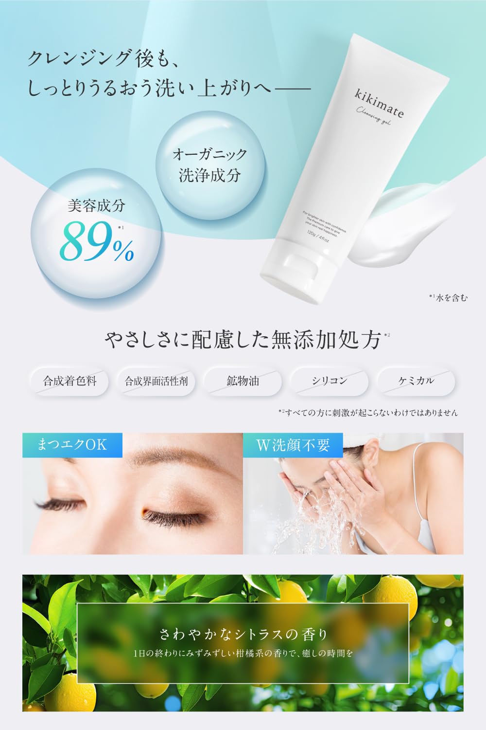 kikimate Cleansing Gel Makeup Remover 120g