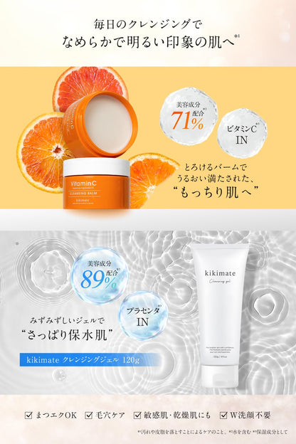 kikimate Cleansing Gel Makeup Remover 120g
