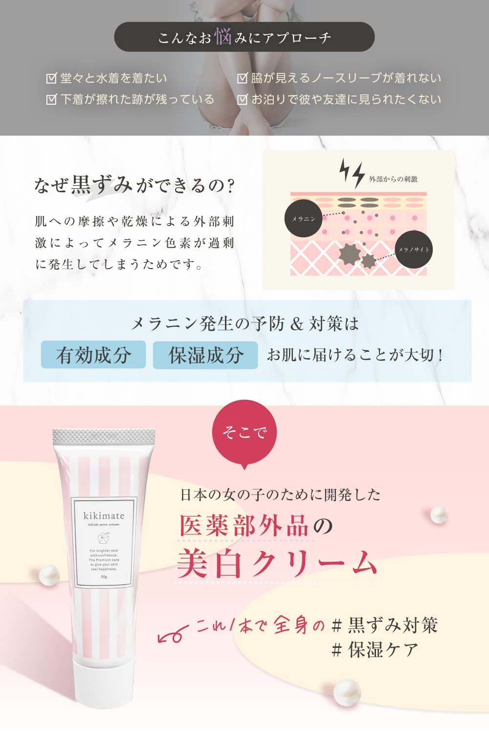 kikimate Body Care Cream for Dark Areas Moisturizing 50g