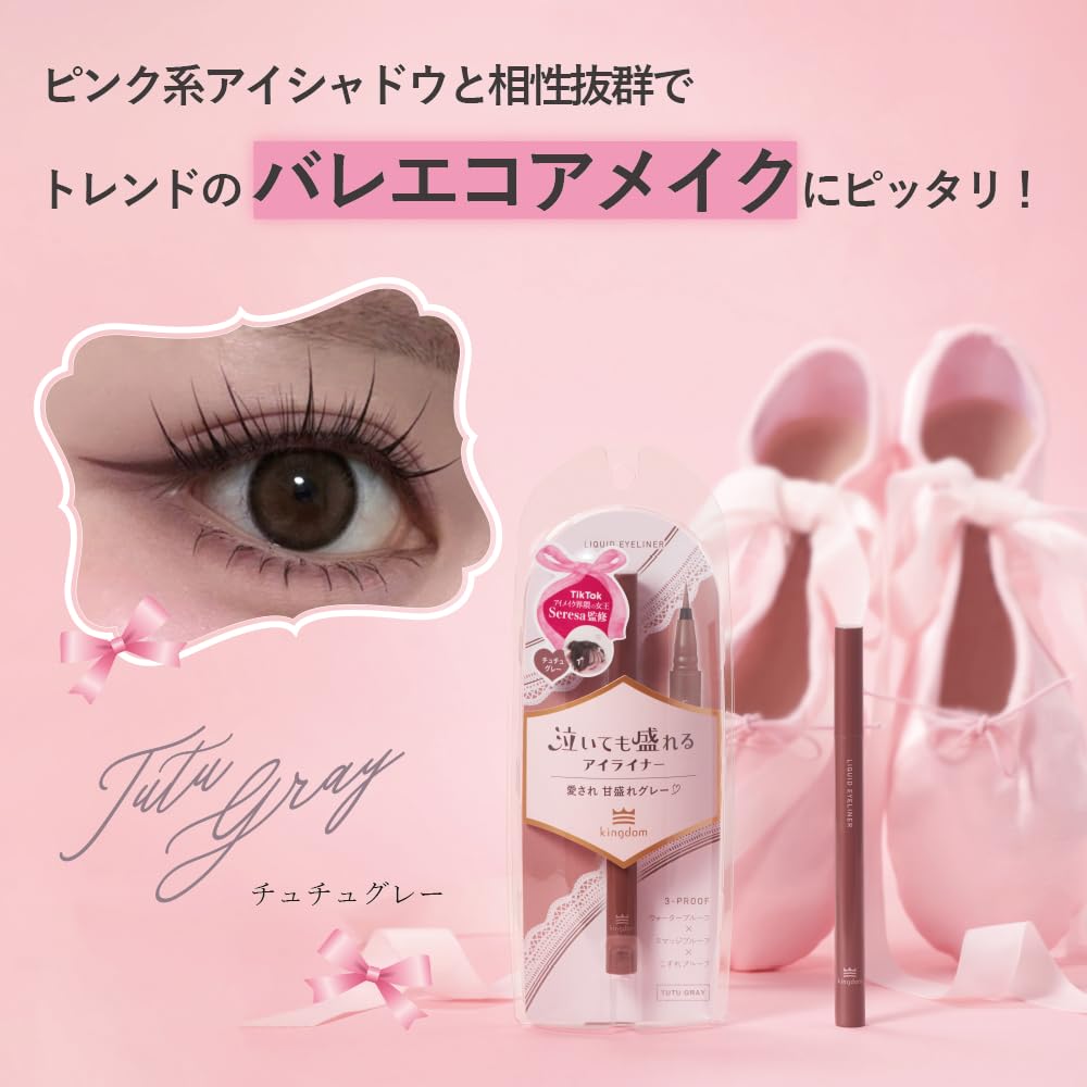 Kingudamu Kingdom Smudge-Proof Liquid Eyeliner in Chuchu Gray 0.5ml