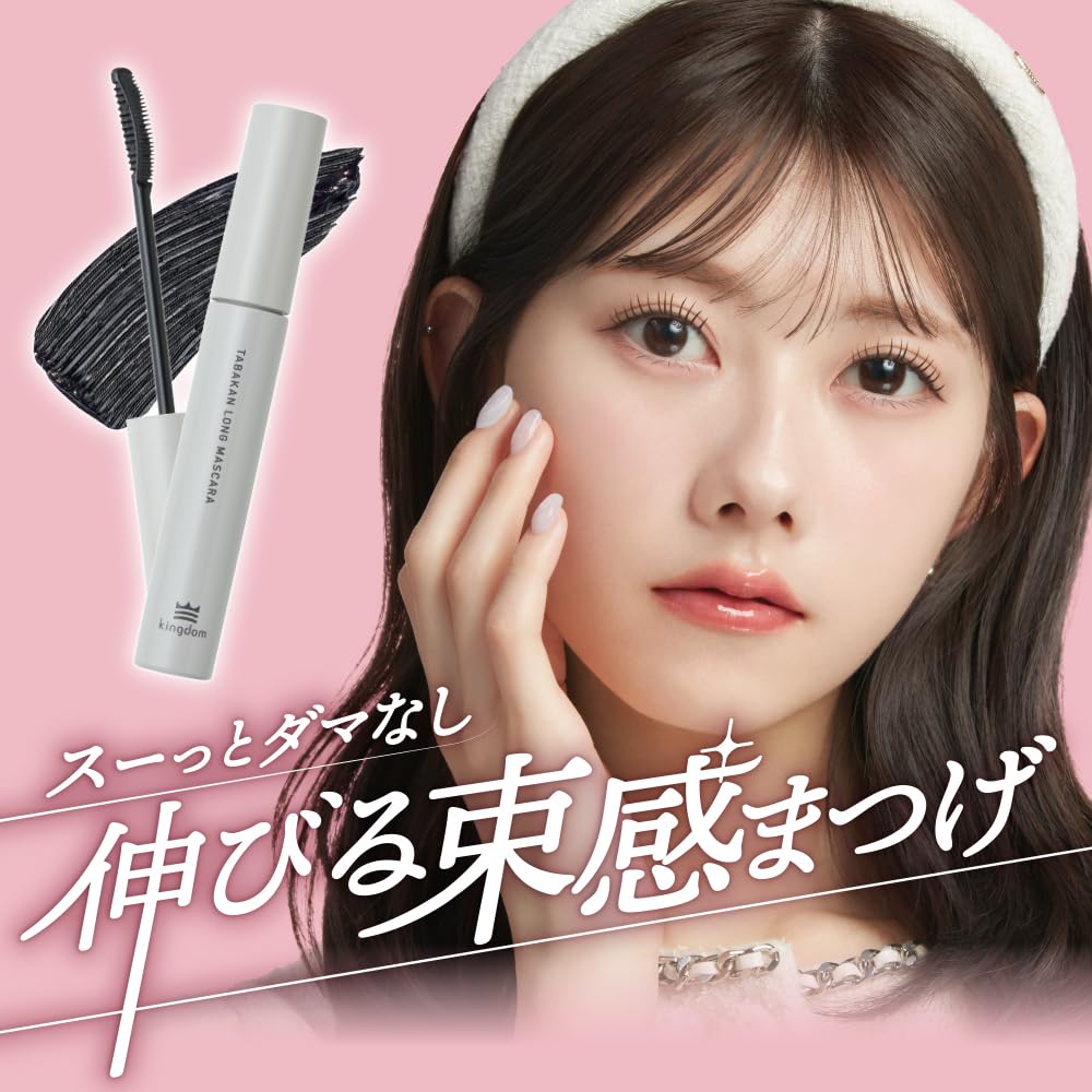 Kingudamu KINGDOM Long Lash Mascara for Dramatic Volume