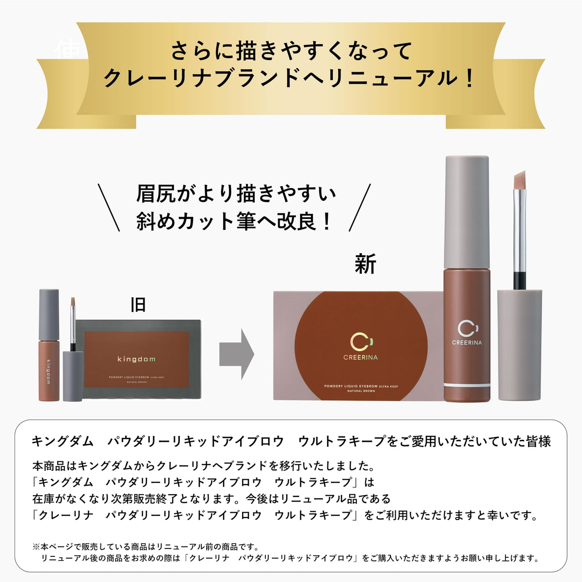 Kingudamu Kingdom Powdery Liquid Eyebrow Ultra Keep 3g Natural Brown
